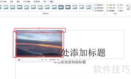 ������ppt�в�����Ƶ-ppt����β�����Ƶ