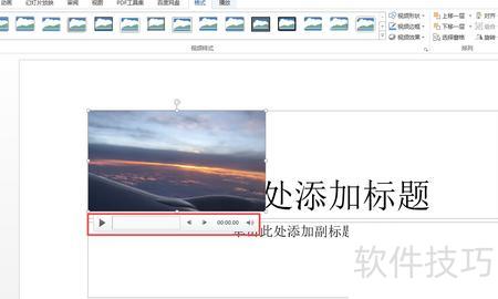 ������ppt�в�����Ƶ-ppt����β�����Ƶ