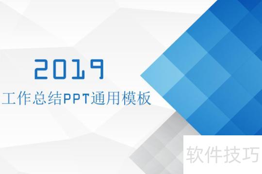 ppt��ѵ���εļ���-ppt�μ��������ɼ�����