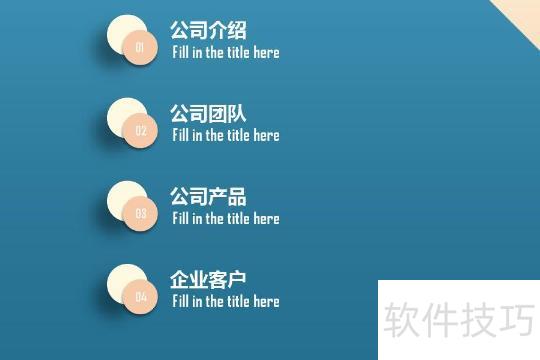 ppt��ѵ���εļ���-ppt�μ��������ɼ�����