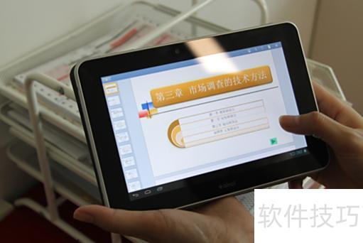 ppt��ѵ���εļ���-ppt�μ��������ɼ�����