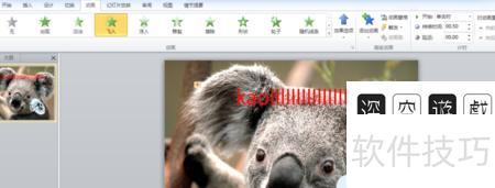 PPT��������ʱ���������(���ΪPPT���ö������䲥��˳��)