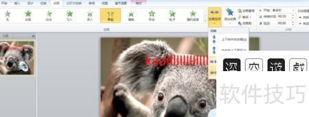 PPT��������ʱ���������(���ΪPPT���ö������䲥��˳��)