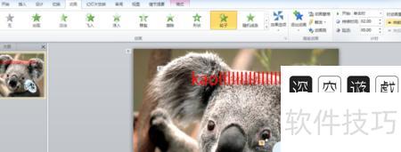 PPT��������ʱ���������(���ΪPPT���ö������䲥��˳��)