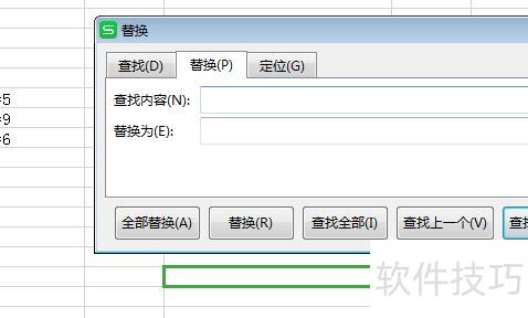 ����excel����Һ��滻�ķ�������(excel����滻������)