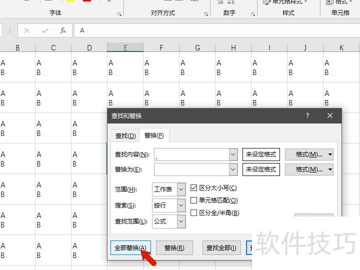����excel����Һ��滻�ķ�������(excel����滻������)