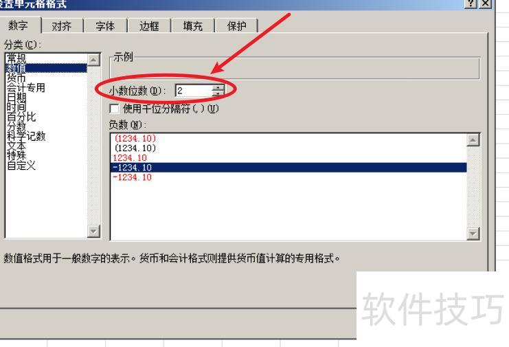 excel表格怎么显示数字后面的零(如何让excel中小数点后面显示零) excel表格怎么显示数字后面的零(如何让excel中小数点后面显示零)