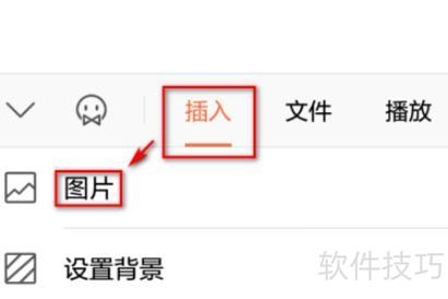 wps��θ��õ�Ƭ���ӱ���-wps��ô����ppt����