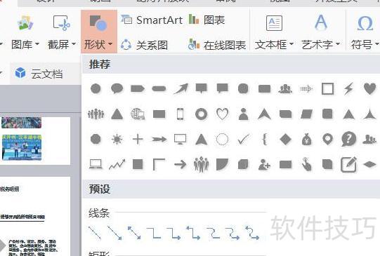 ����ppt�������鱾������-����ppt��ô����