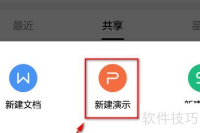 wps��θ��õ�Ƭ���ӱ���-wps��ô����ppt����