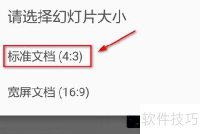 wps��θ��õ�Ƭ���ӱ���-wps��ô����ppt����