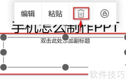 wps��θ��õ�Ƭ���ӱ���-wps��ô����ppt����