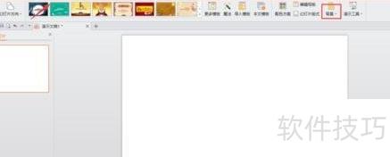 wps��θ��õ�Ƭ���ӱ���-wps��ô����ppt����