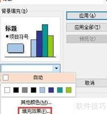 wps��θ��õ�Ƭ���ӱ���-wps��ô����ppt����