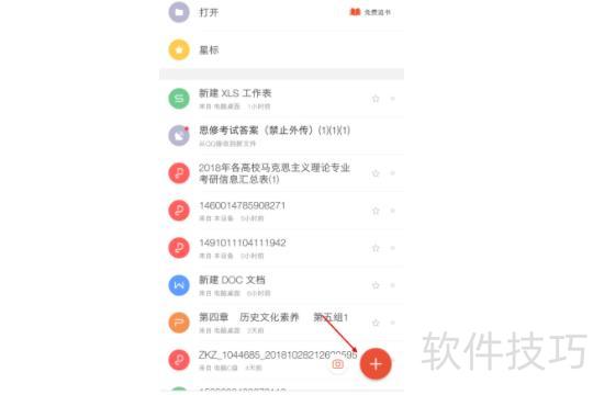 �ֻ�wps��ô��PPT-wps��ô��ģ��