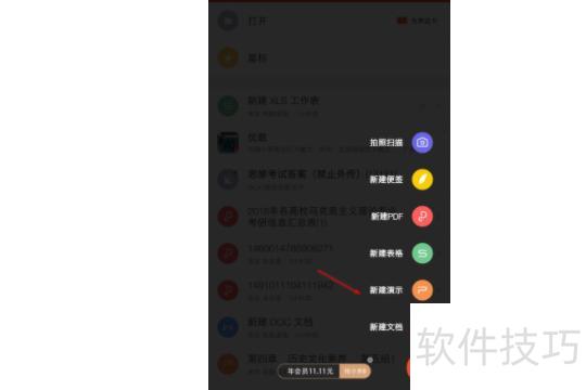 �ֻ�wps��ô��PPT-wps��ô��ģ��