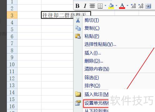 excel怎么取消筛选(excel怎么删除分割线) excel怎么取消筛选(excel怎么删除分割线)