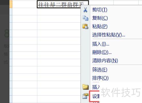 excel怎么取消筛选(excel怎么删除分割线) excel怎么取消筛选(excel怎么删除分割线)