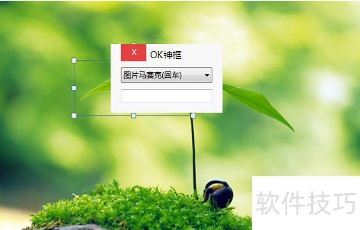 怎样用ppt制作马赛克-ppt中如何将图片打上马赛克 怎样用ppt制作马赛克-ppt中如何将图片打上马赛克