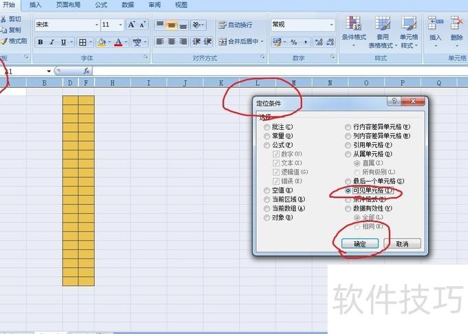 excel怎么删除大量的空白行和列(教你快速删除excel中的空行和列) excel怎么删除大量的空白行和列(教你快速删除excel中的空行和列)
