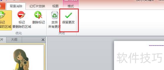 ����ȥ��ppt����-��ô��ppt�ı���ȥ��