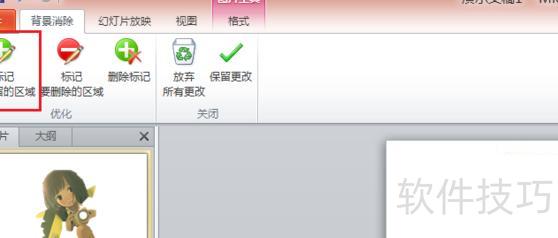 ����ȥ��ppt����-��ô��ppt�ı���ȥ��