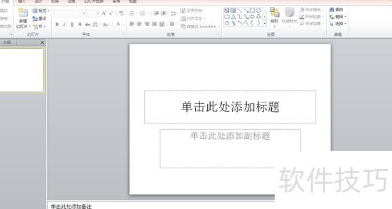 ����ȥ��ppt����-��ô��ppt�ı���ȥ��