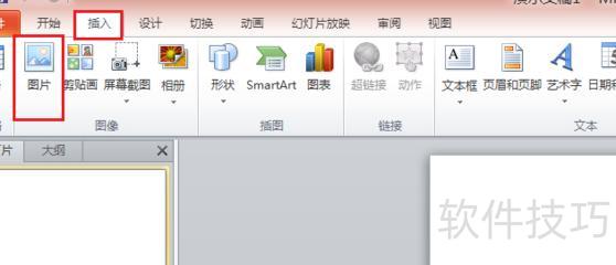 ����ȥ��ppt����-��ô��ppt�ı���ȥ��