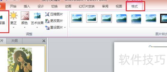 ����ȥ��ppt����-��ô��ppt�ı���ȥ��
