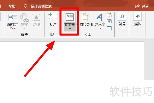 �����ppt��һ�������ȳ���-ppt����ô��������������һ��