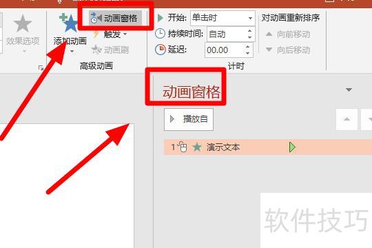 �����ppt��һ�������ȳ���-ppt����ô��������������һ��