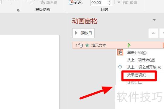 �����ppt��һ�������ȳ���-ppt����ô��������������һ��