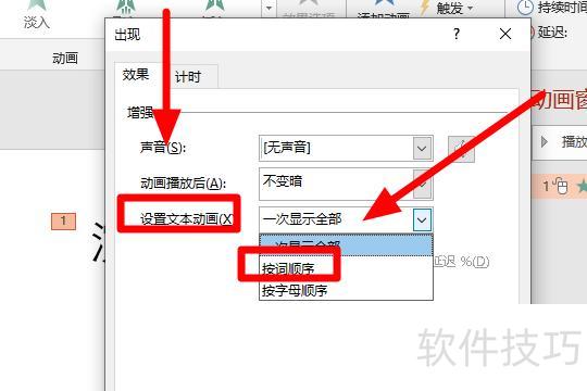 �����ppt��һ�������ȳ���-ppt����ô��������������һ��