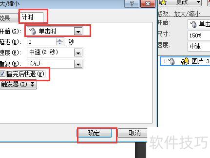 ���ʹppt��ͼƬ�������-ppt����ʱ�����ͼƬ���