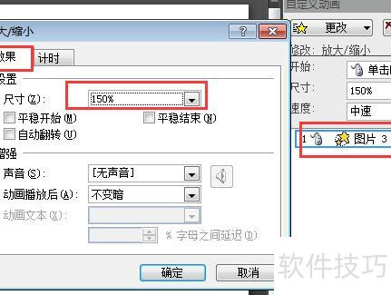 ���ʹppt��ͼƬ�������-ppt����ʱ�����ͼƬ���