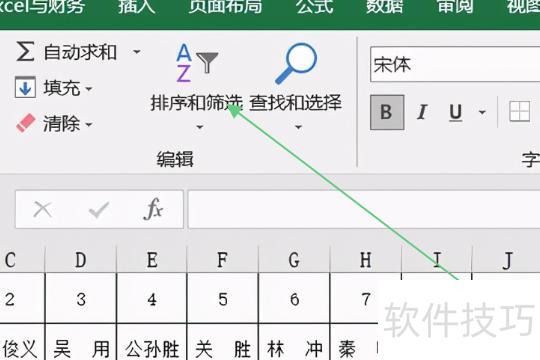 excelɸѡ������ôʹ��(excelɸѡ������ô��)