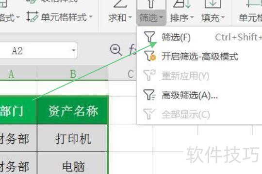 excelɸѡ������ôʹ��(excelɸѡ������ô��)