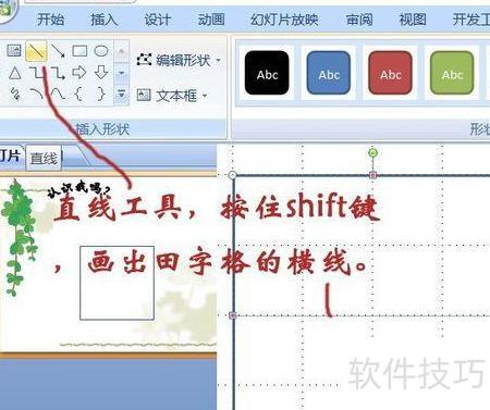 �����PPT��������ָ�-����ڻõ�Ƭ���������ָ񼰺���