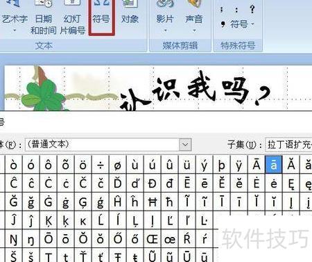 �����PPT��������ָ�-����ڻõ�Ƭ���������ָ񼰺���