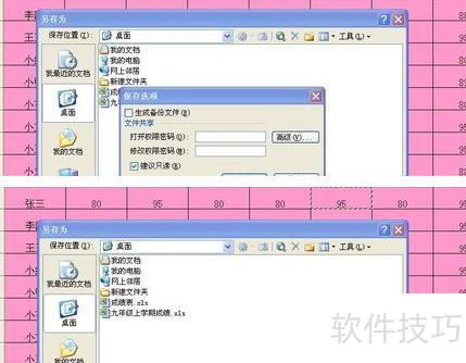 excelֻ��ģʽ��ôȡ��(���ȡ��excelֻ��ģʽ)