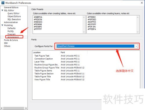 MySQL Workbench 8.0 CE