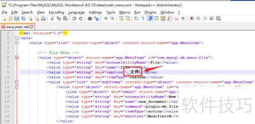 MySQL Workbench 8.0 CE