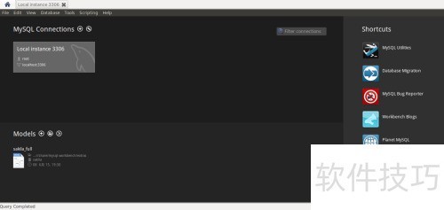 Linux平台上安装MySQL Workbench Linux平台上安装MySQL Workbench