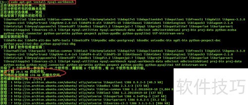 Linux平台上安装MySQL Workbench Linux平台上安装MySQL Workbench