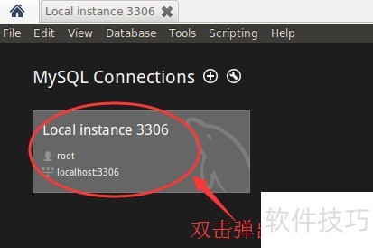 Linux平台上安装MySQL Workbench Linux平台上安装MySQL Workbench