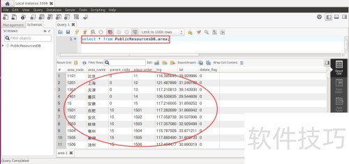 Linux平台上安装MySQL Workbench Linux平台上安装MySQL Workbench