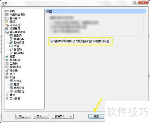 PASSOLO��ô���س���Ϊ���봰���ڵ��ڲ���ǩ