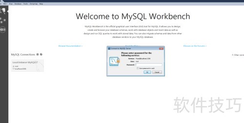 如何使用MySQL workbench导出 如何使用MySQL workbench导出