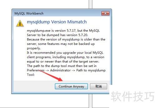 如何使用MySQL workbench导出 如何使用MySQL workbench导出
