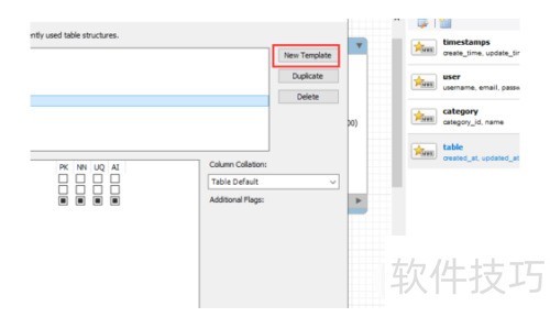 mysql workbench新建模板的操作 mysql workbench新建模板的操作